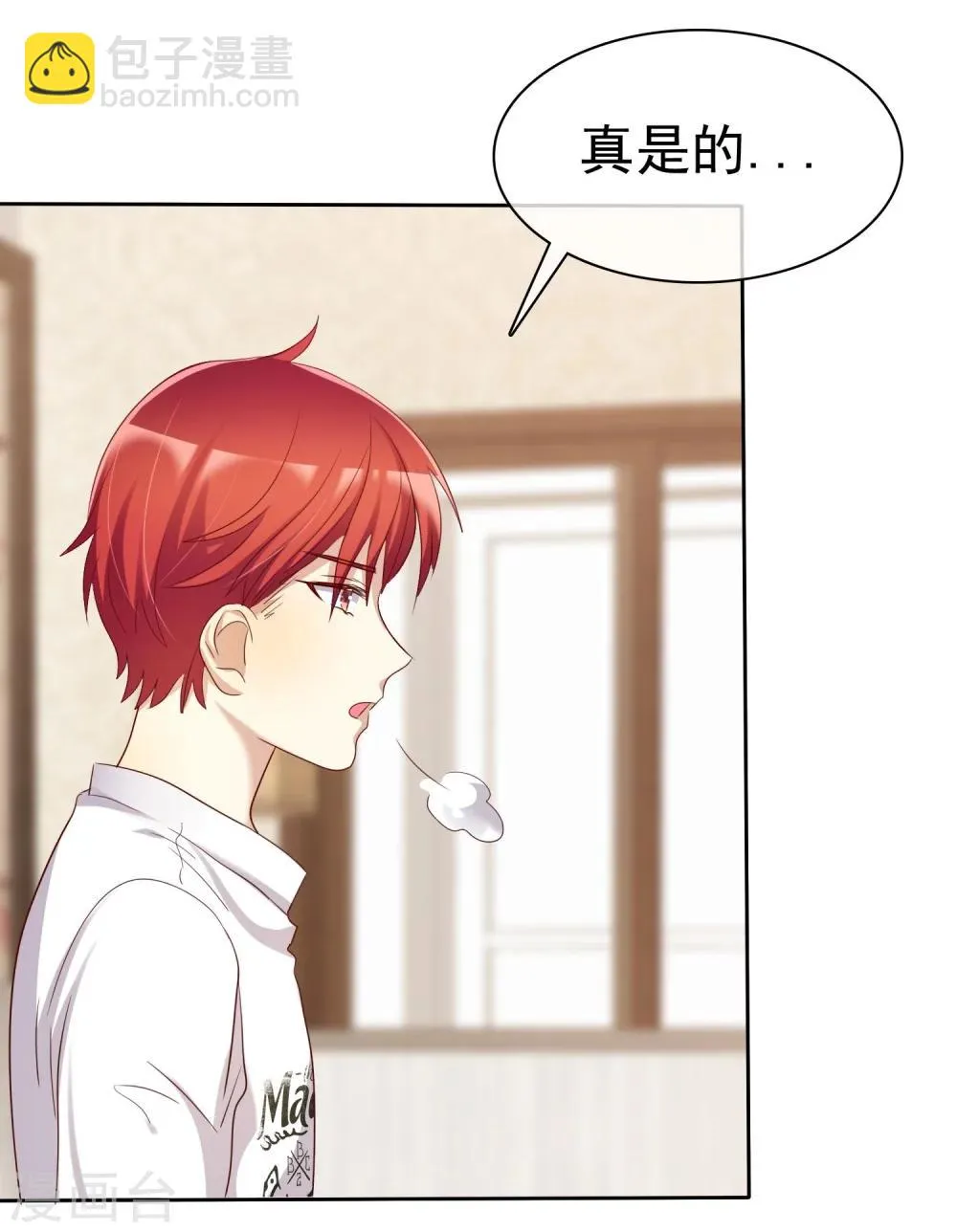 第83话 美女营救团 第19页