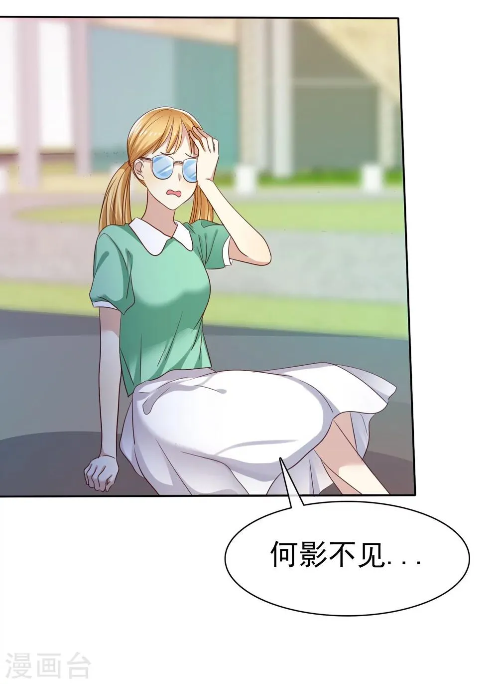 第83话 美女营救团 第24页