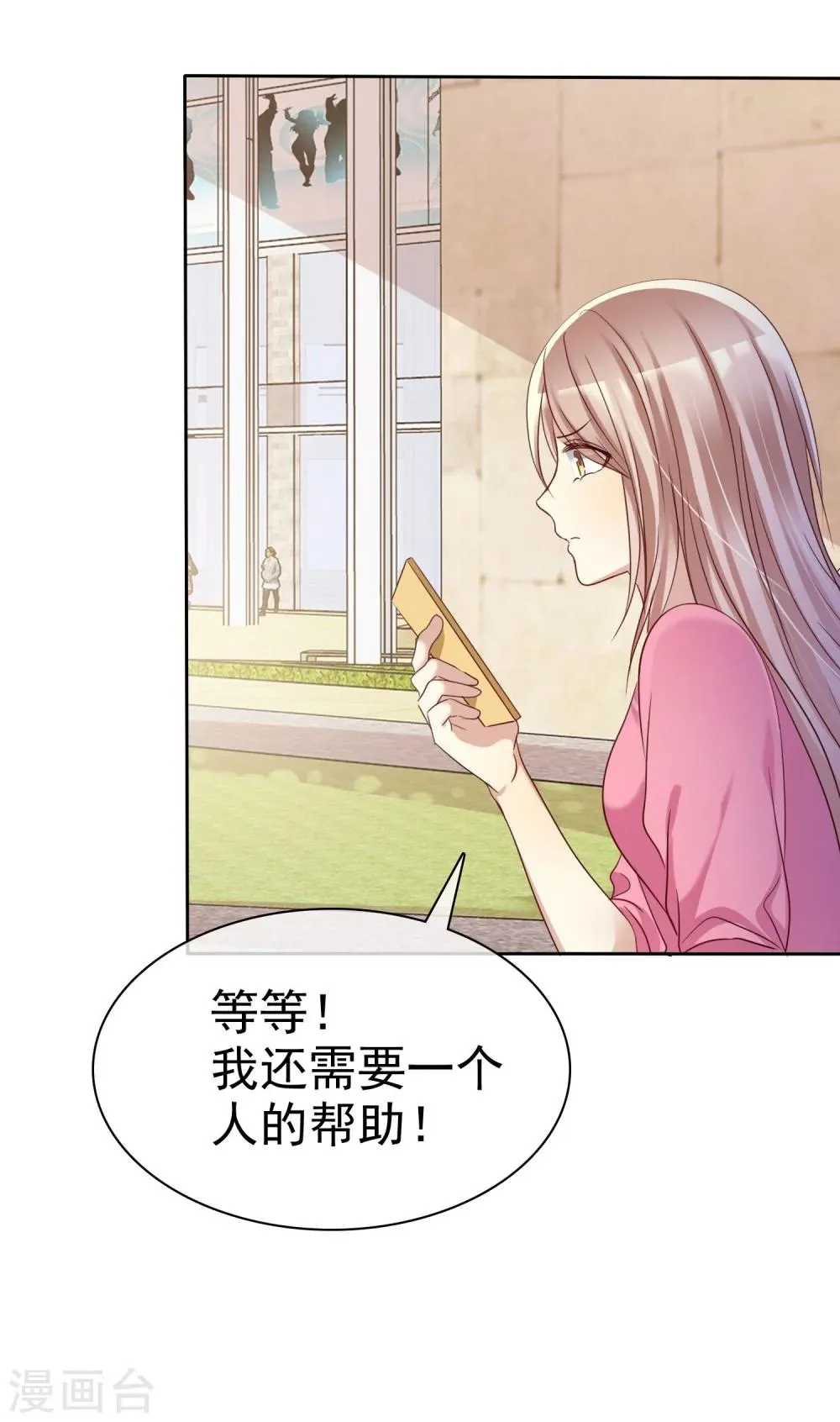 第83话 美女营救团 第27页
