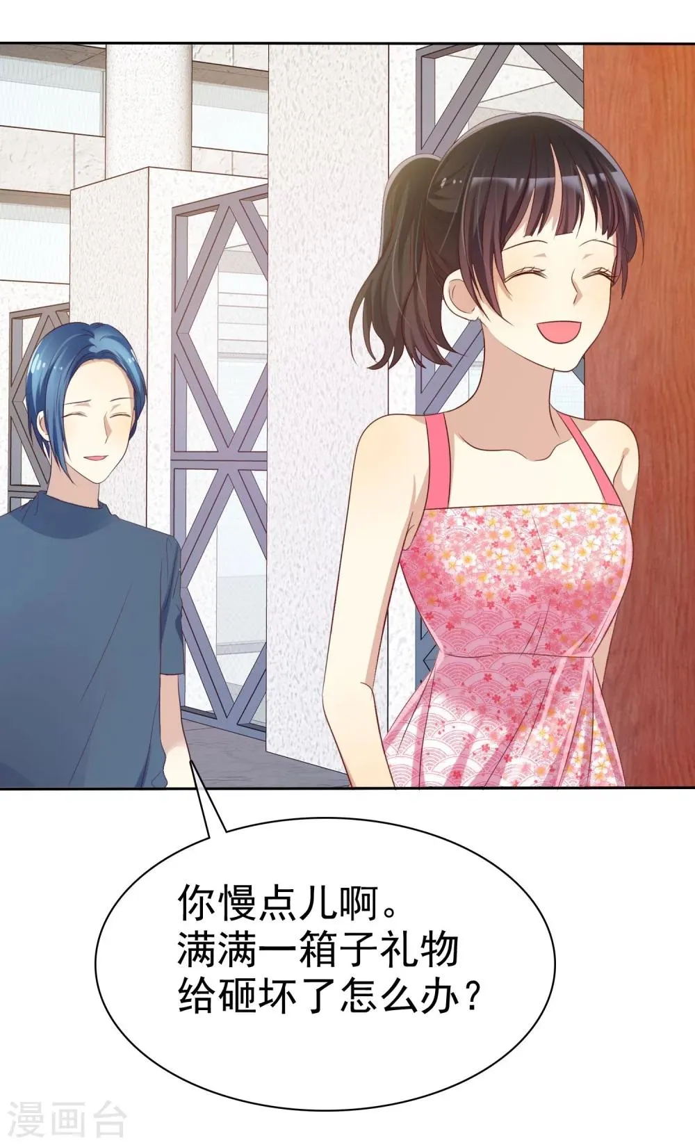 第83话 美女营救团 第29页