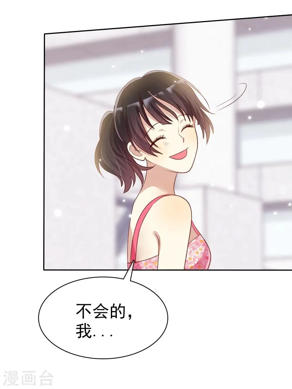 第83话 美女营救团 第30页