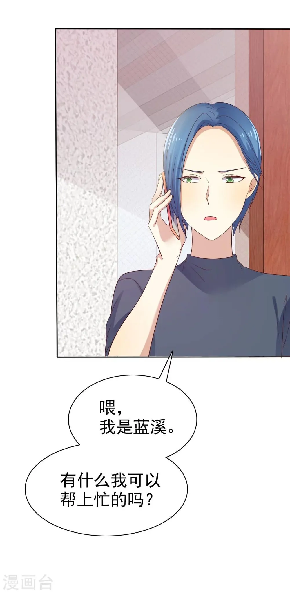 第83话 美女营救团 第34页