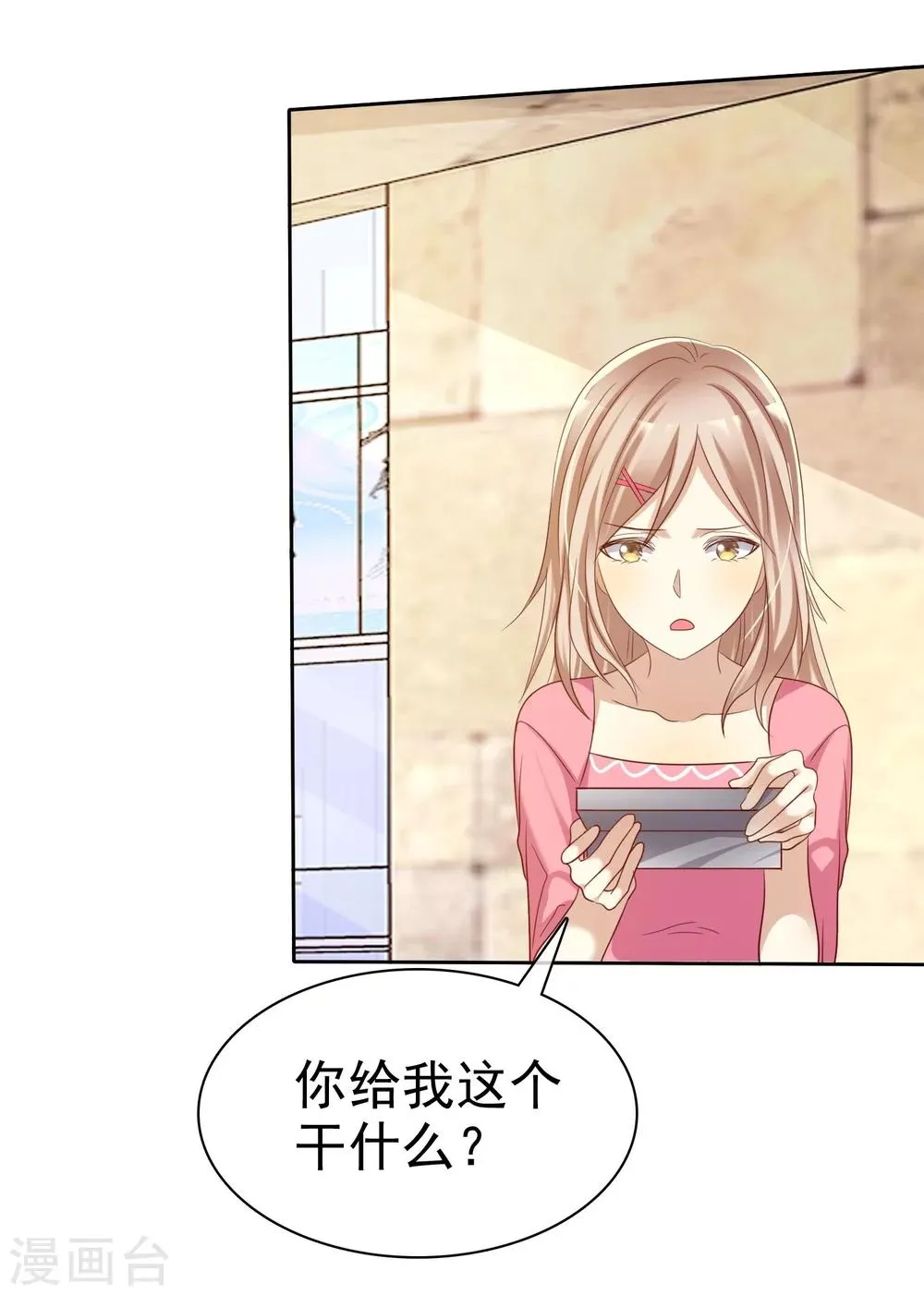 第84话 为爱绑架 第19页