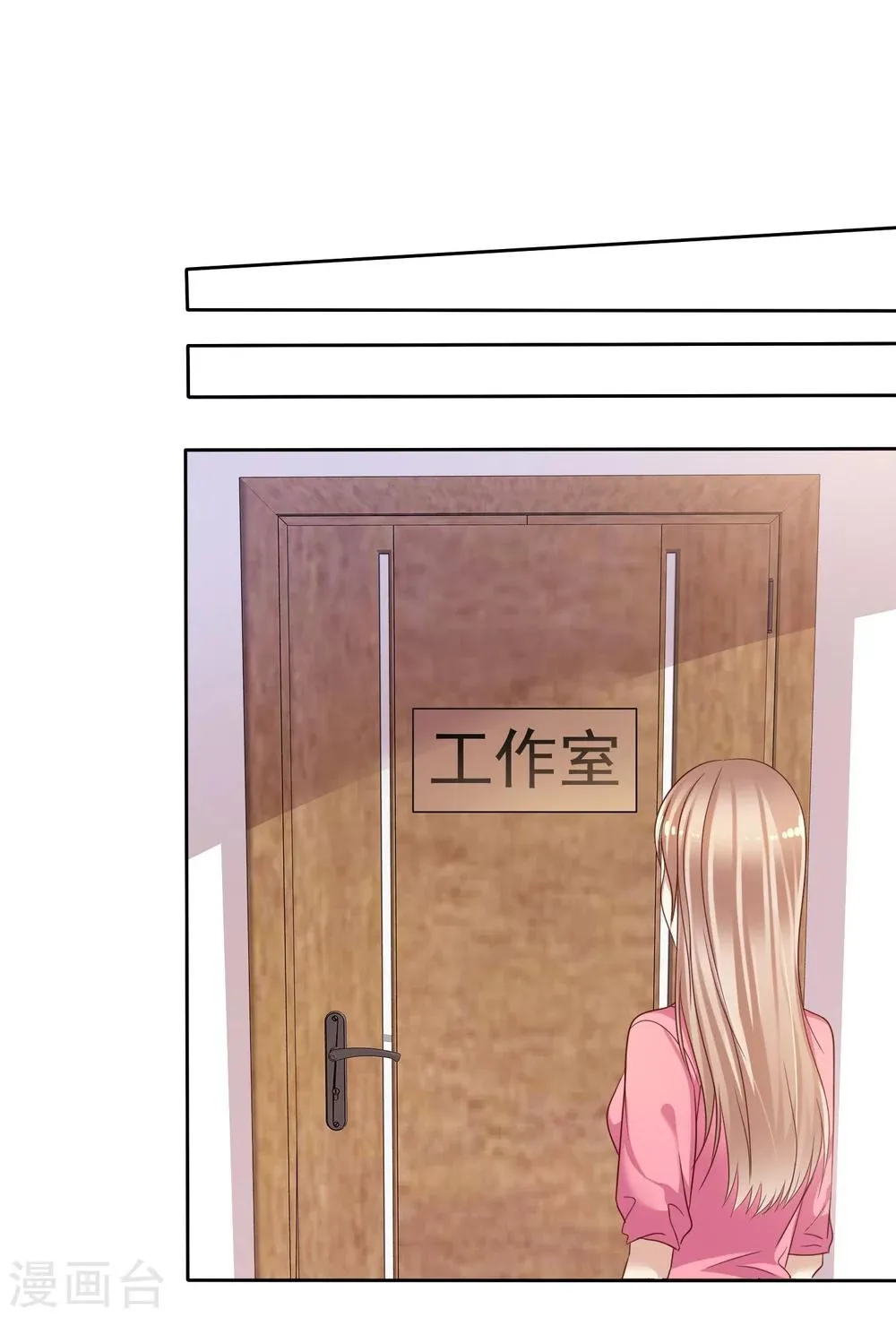 第85话 出轨 第3页