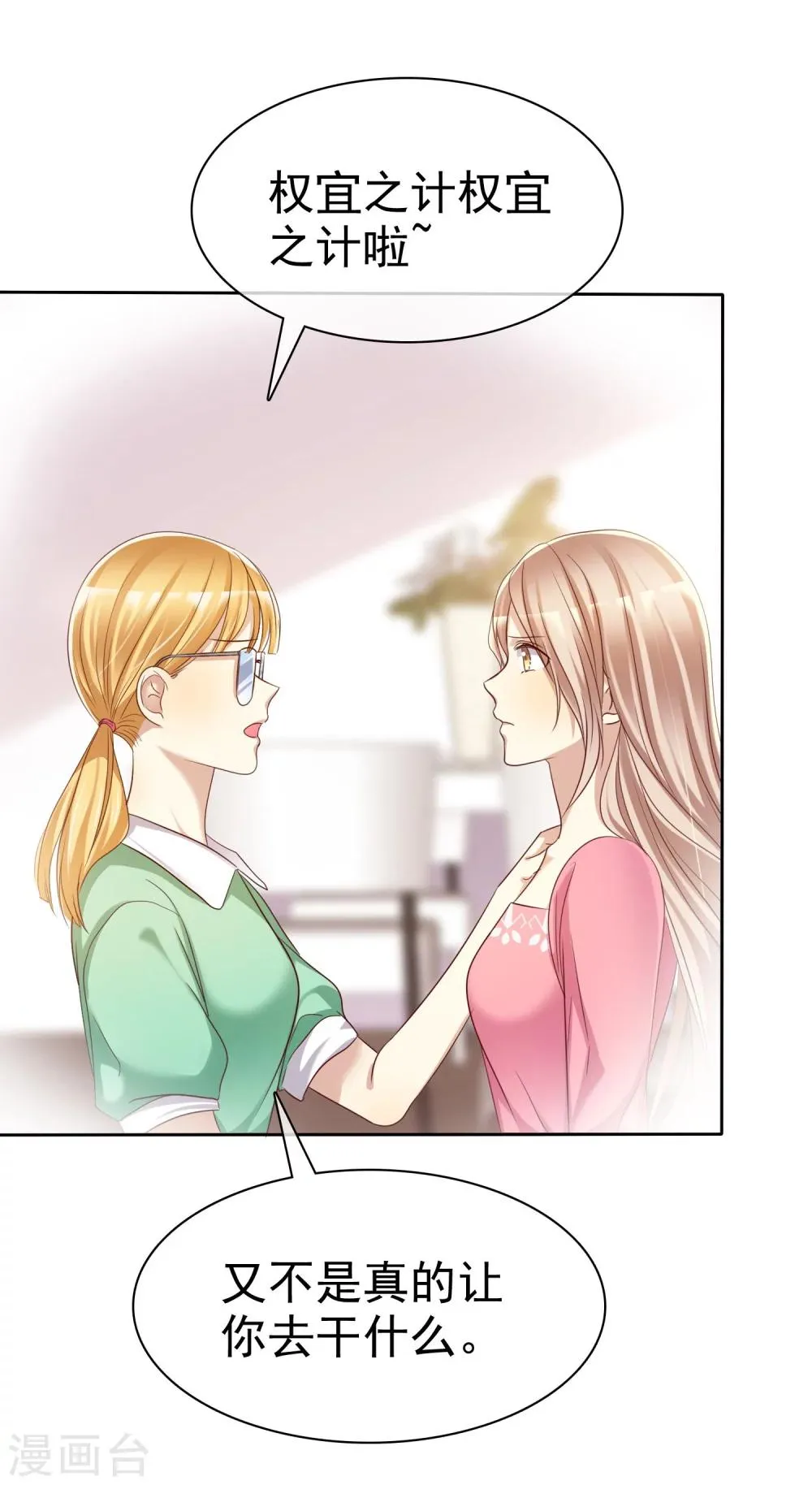 第85话 出轨 第5页