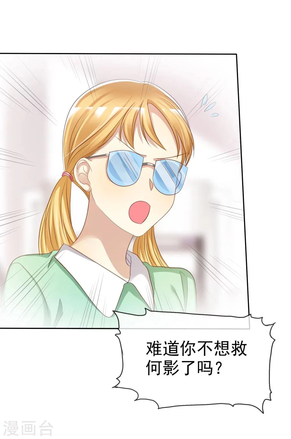 第85话 出轨 第7页