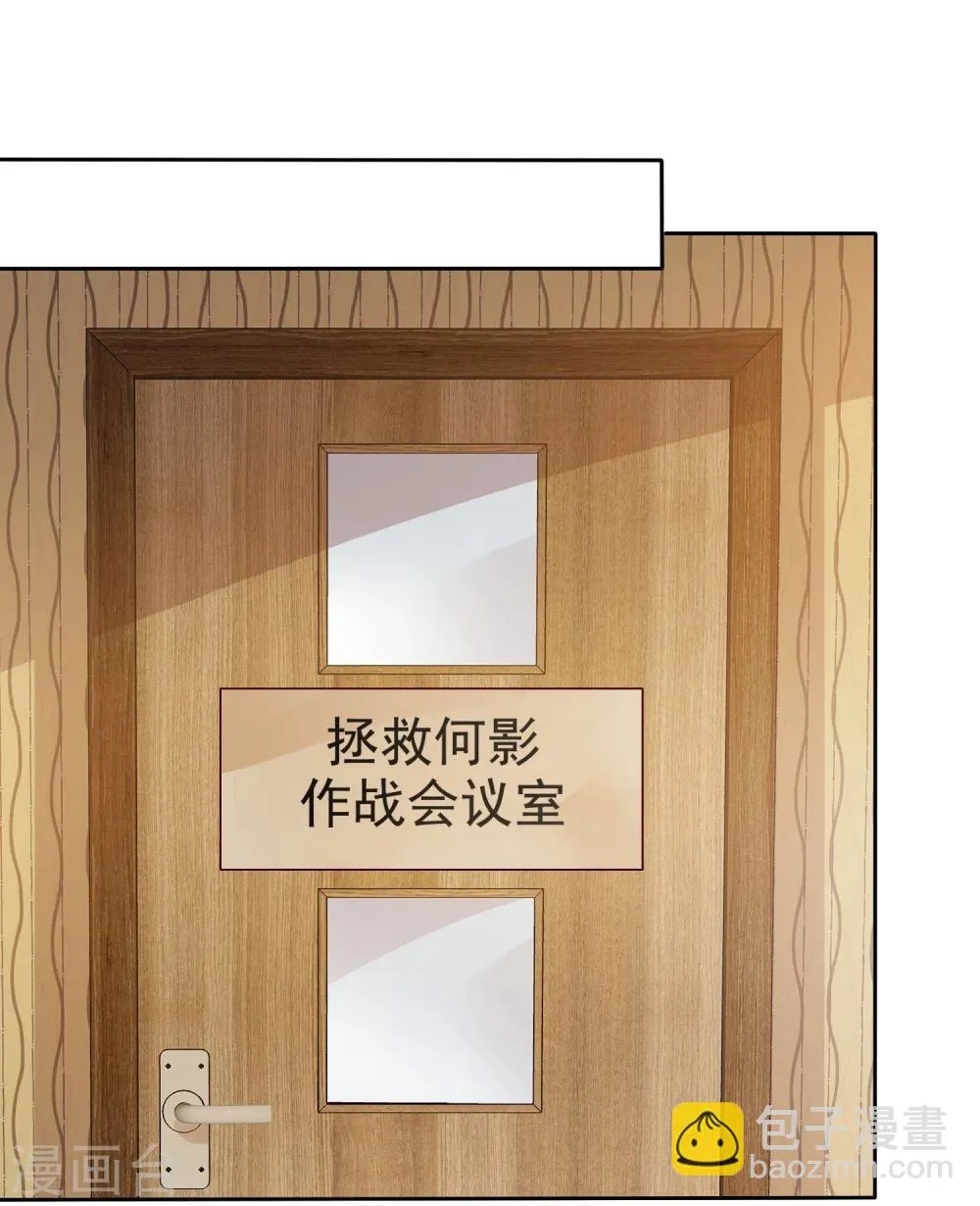 第85话 出轨 第20页