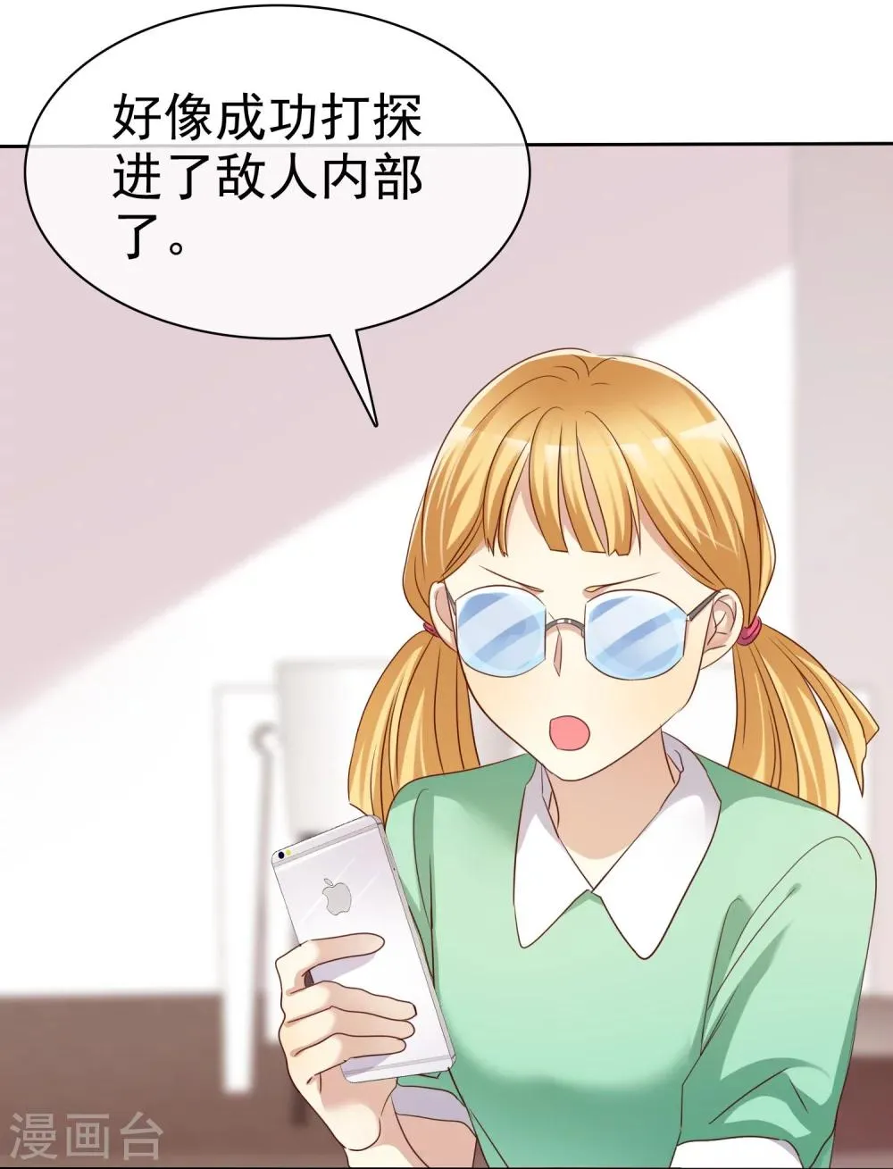 第85话 出轨 第21页
