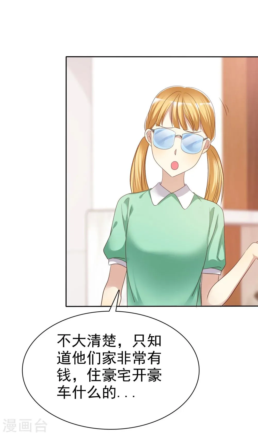 第85话 出轨 第24页