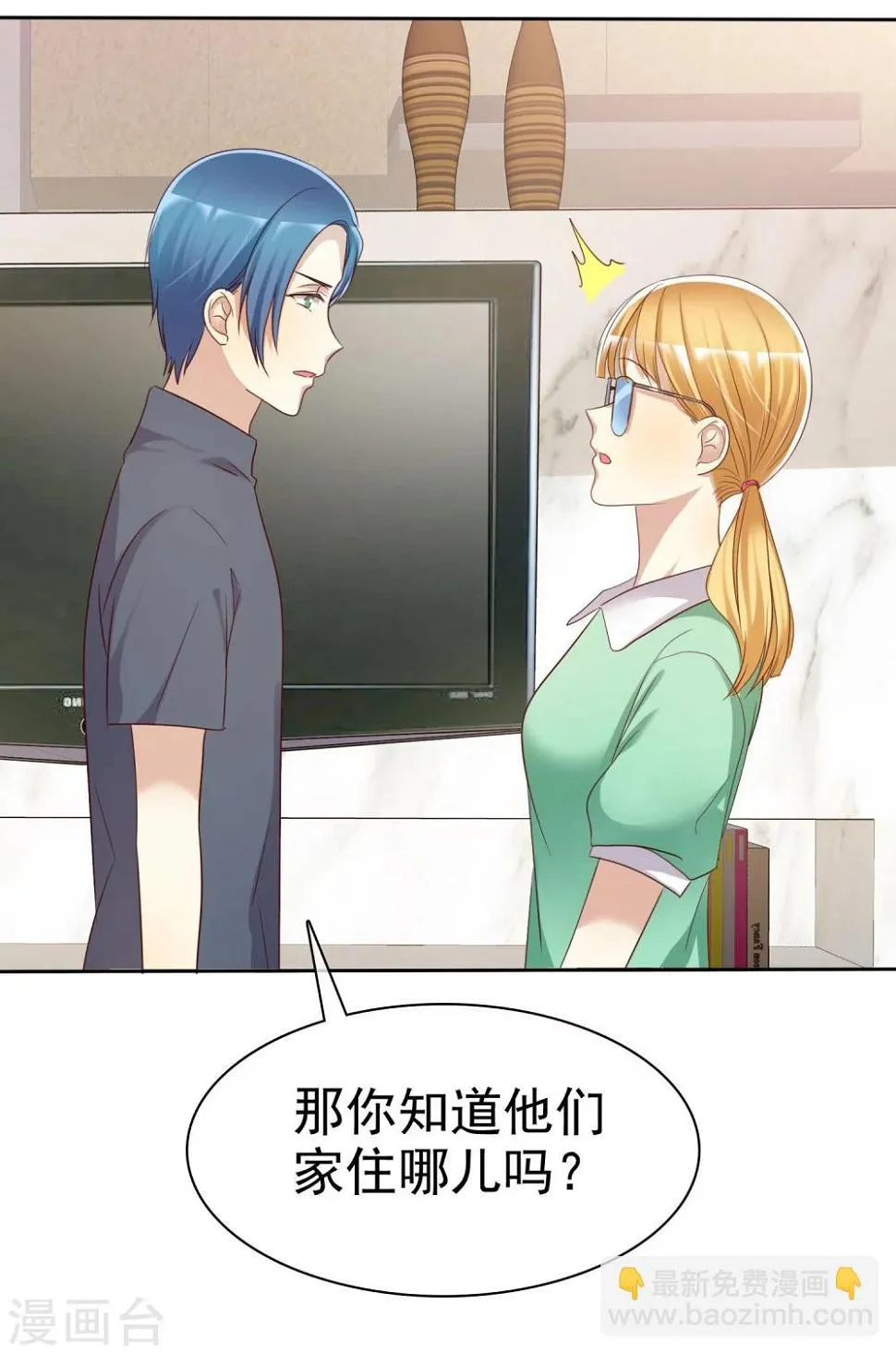 第85话 出轨 第25页