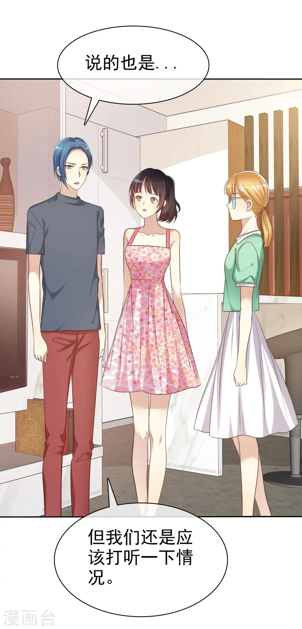 第85话 出轨 第27页