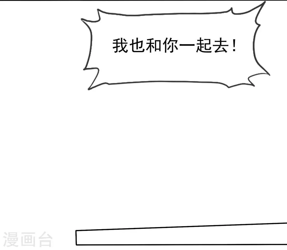 第85话 出轨 第31页