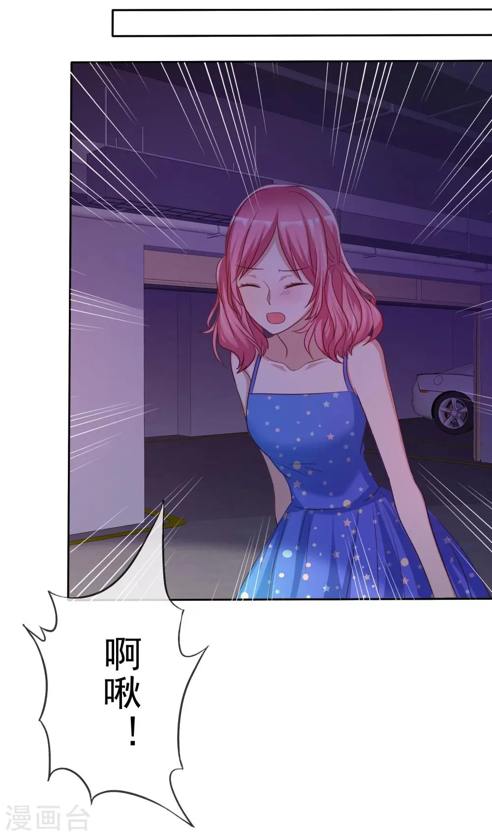 第85话 出轨 第32页