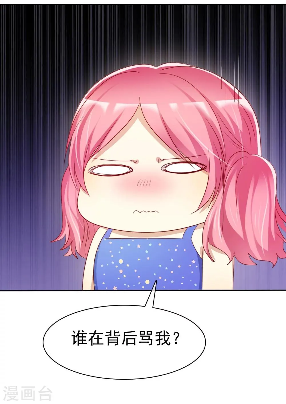 第85话 出轨 第33页