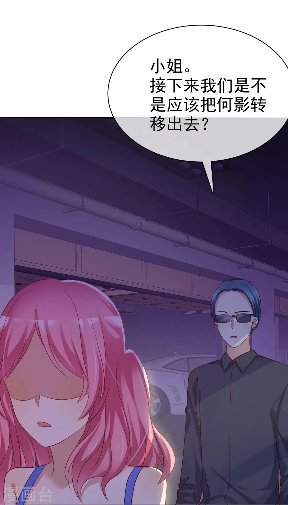 第85话 出轨 第34页