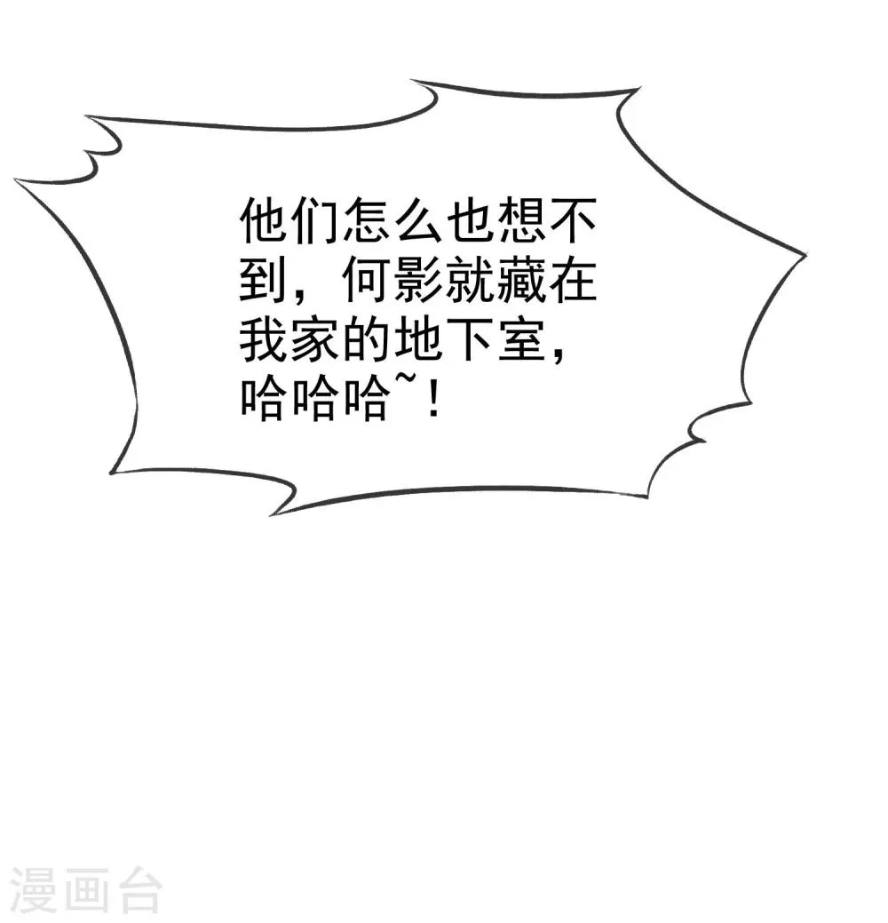 第85话 出轨 第37页