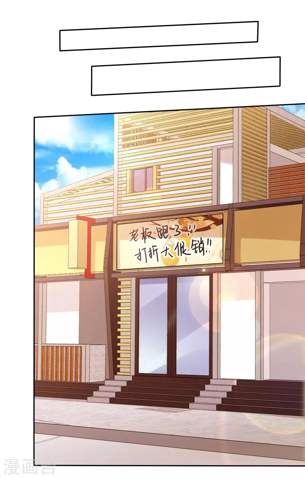 第86话 营救爱人 第2页