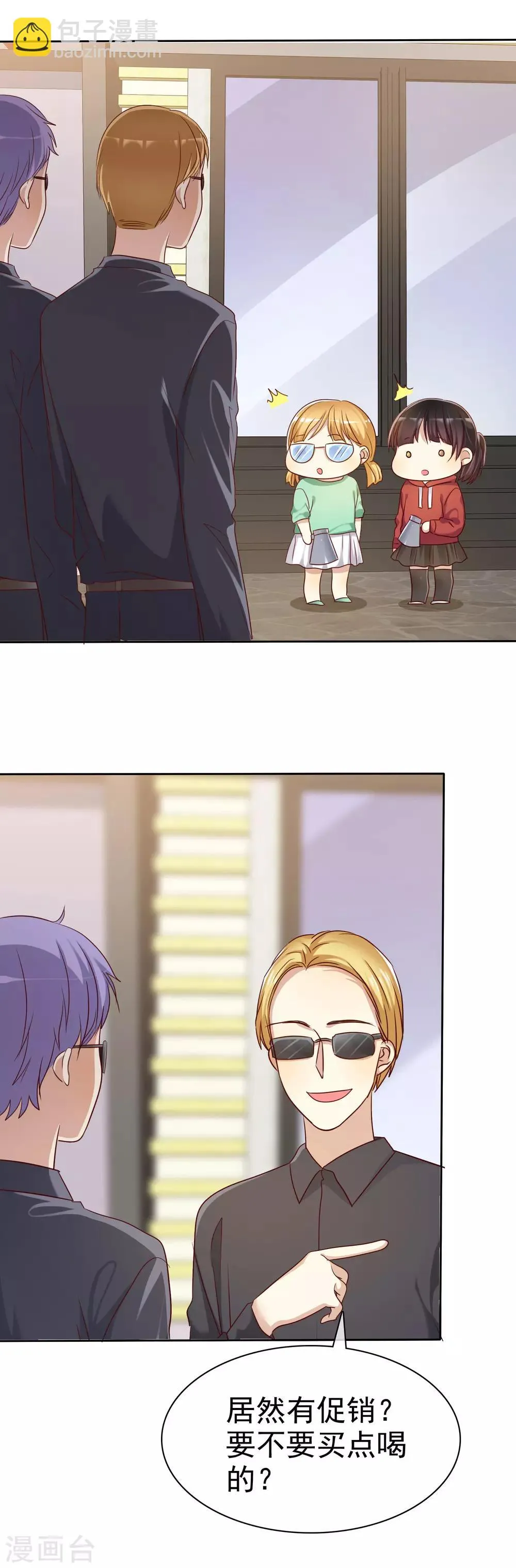 第86话 营救爱人 第5页