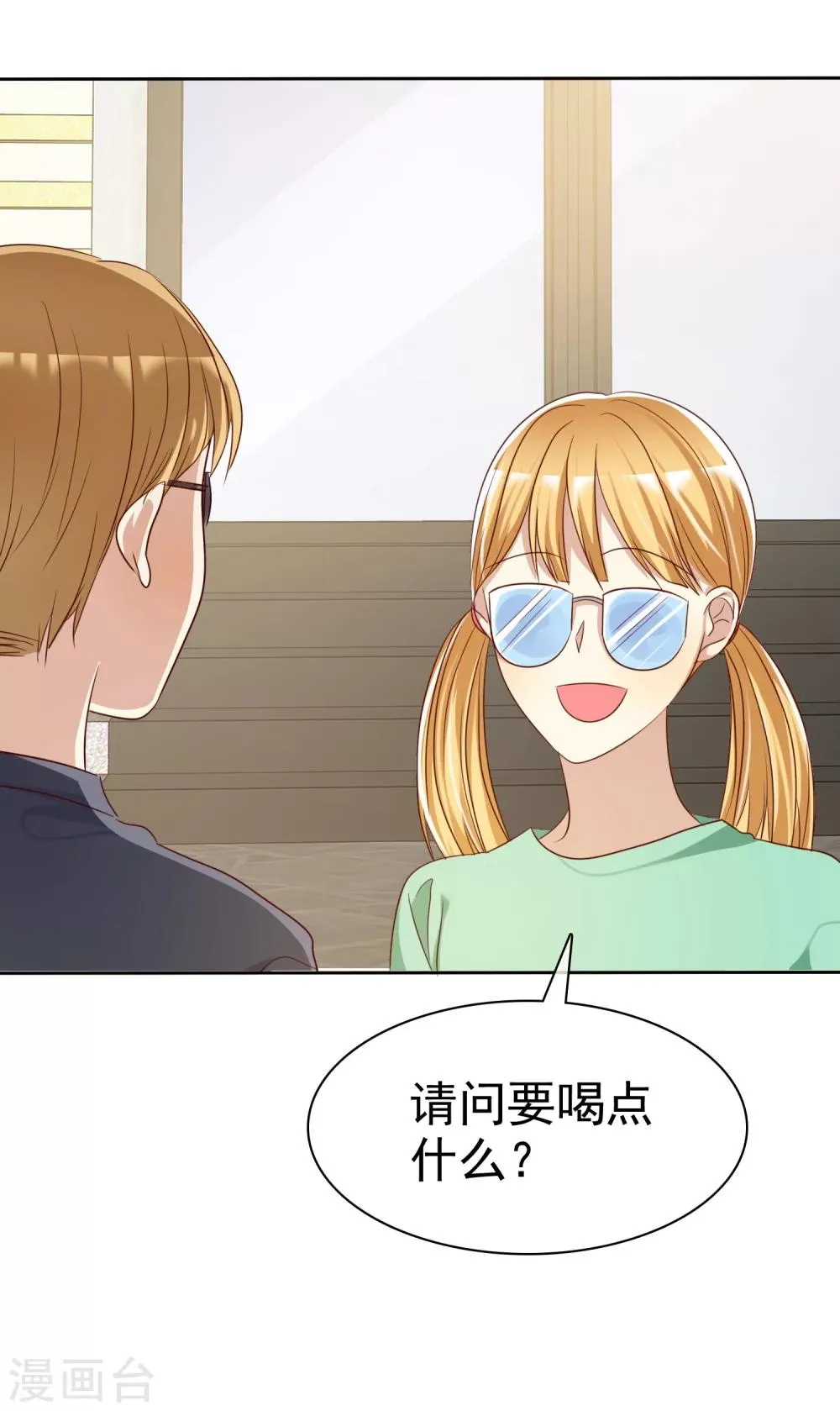 第86话 营救爱人 第6页