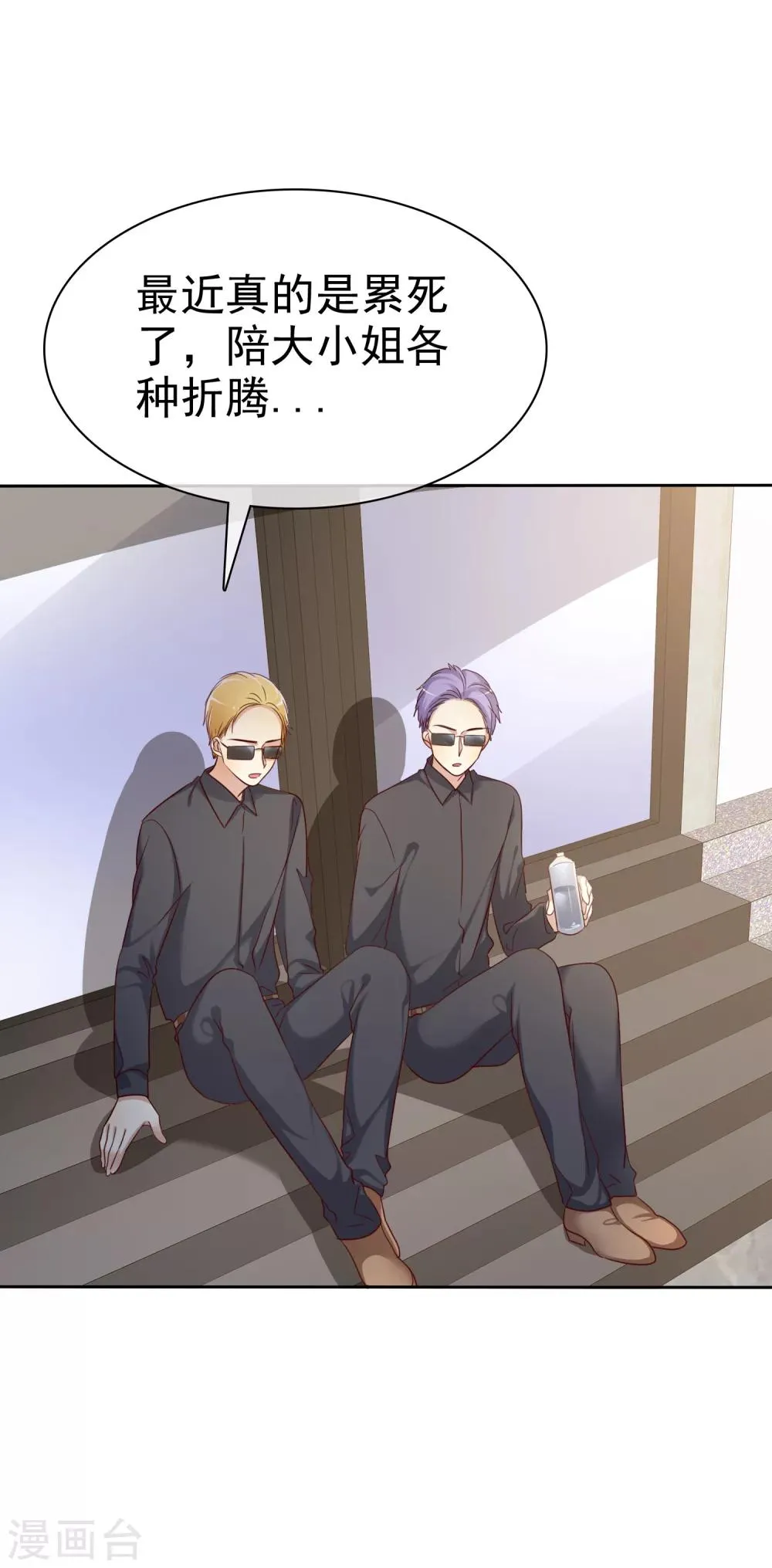第86话 营救爱人 第7页