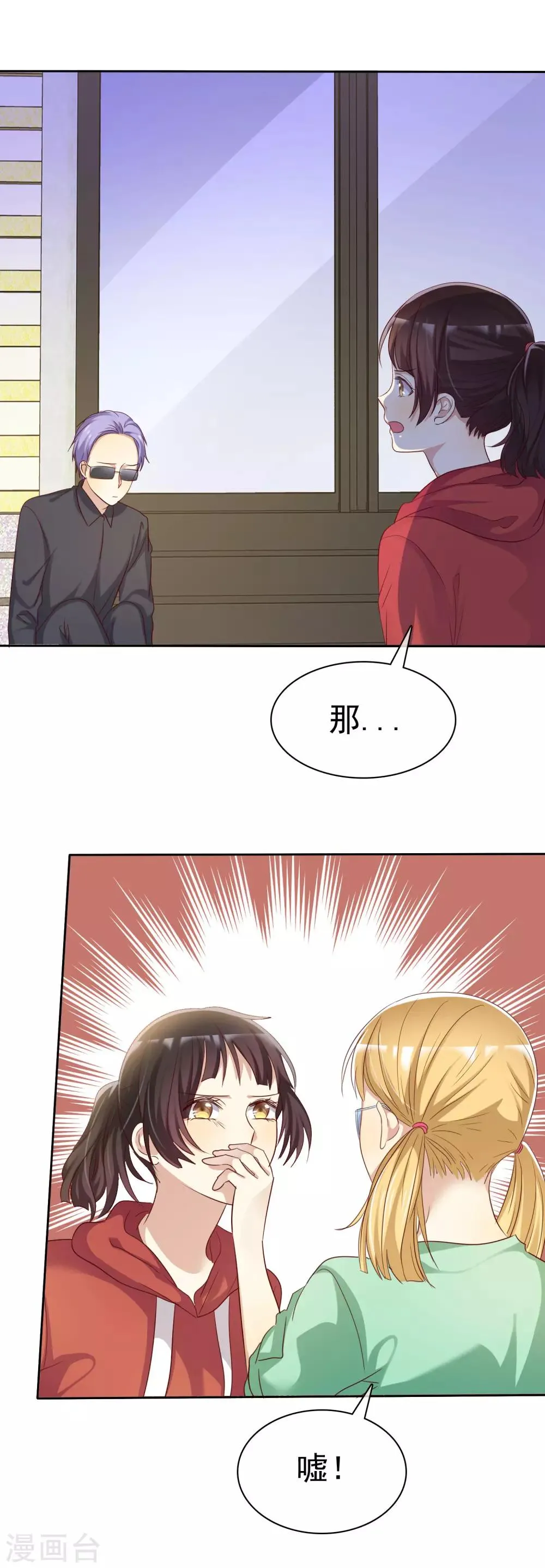 第86话 营救爱人 第10页