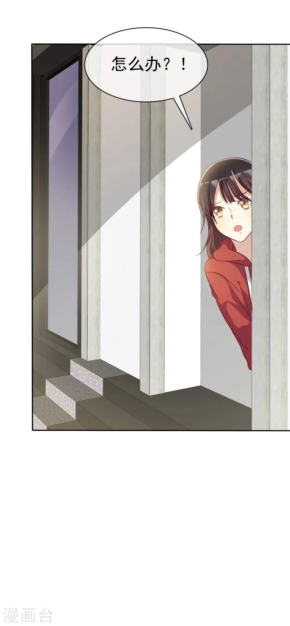 第86话 营救爱人 第12页