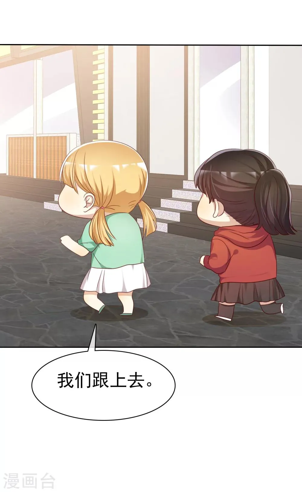 第86话 营救爱人 第13页