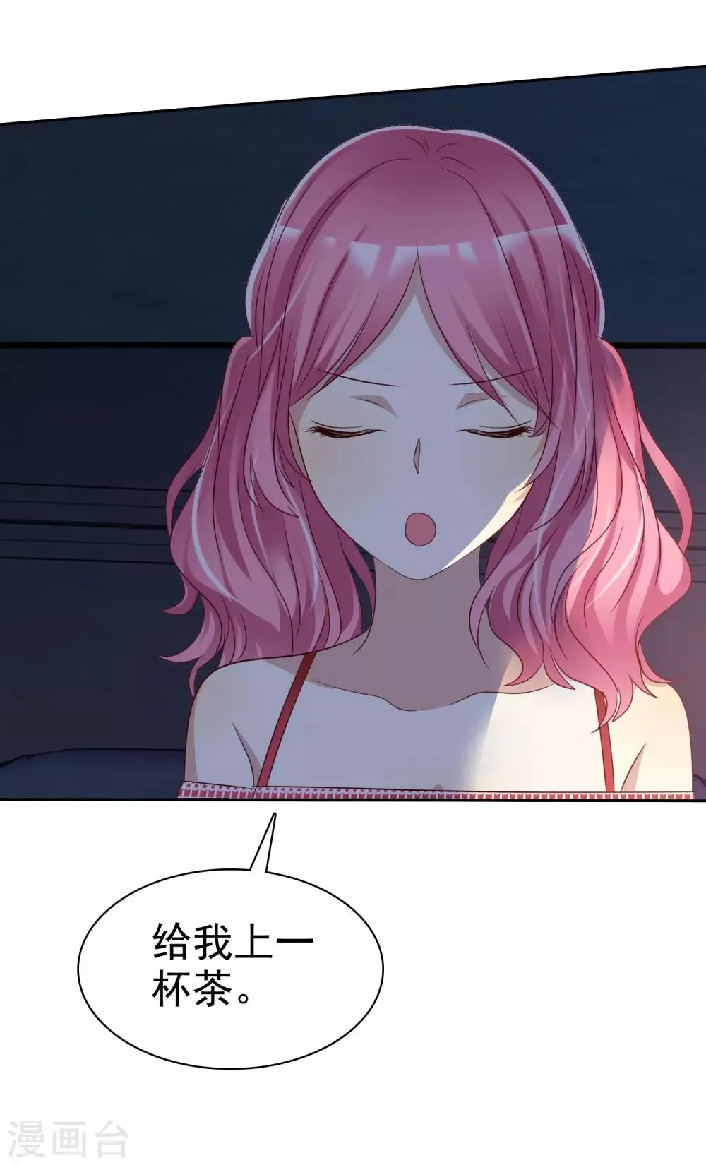 第87话 我的男人你也敢动？ 第8页