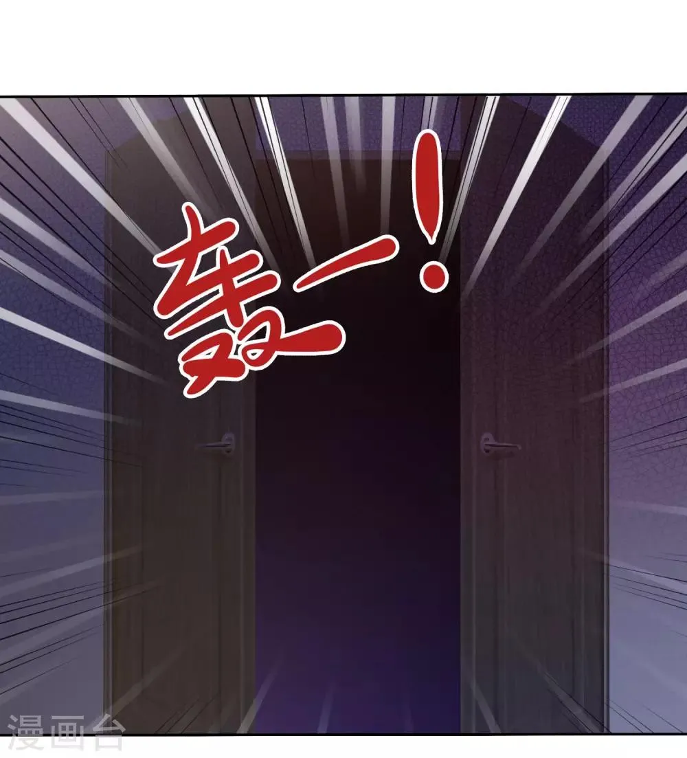 第87话 我的男人你也敢动？ 第17页