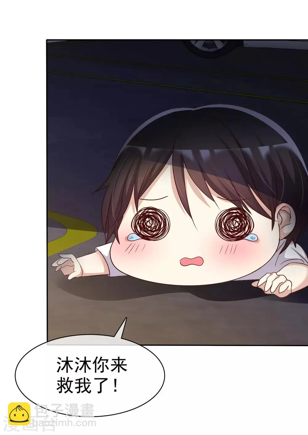 第87话 我的男人你也敢动？ 第21页