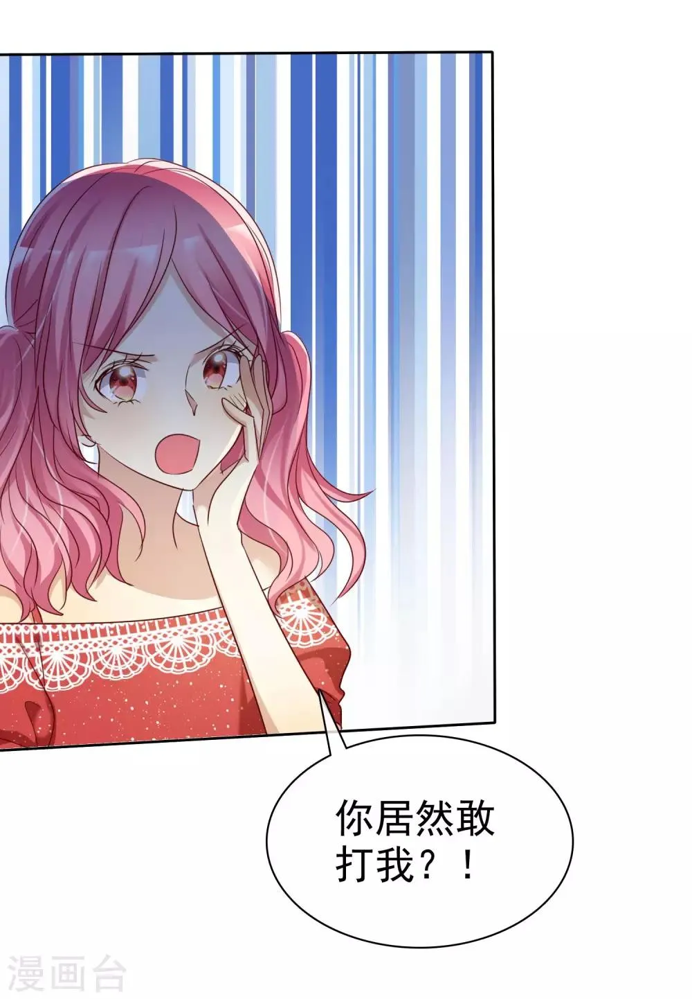 第87话 我的男人你也敢动？ 第22页
