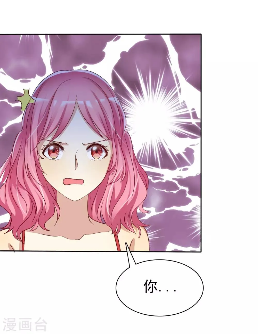 第87话 我的男人你也敢动？ 第24页