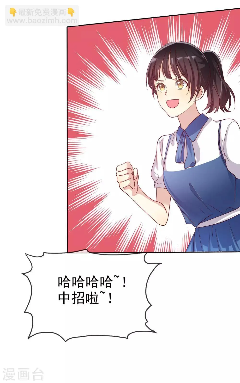 第87话 我的男人你也敢动？ 第26页