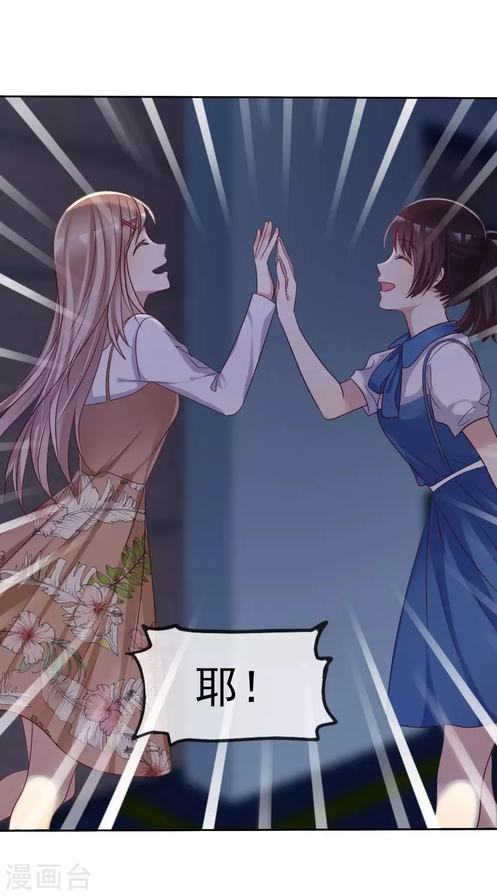 第87话 我的男人你也敢动？ 第27页
