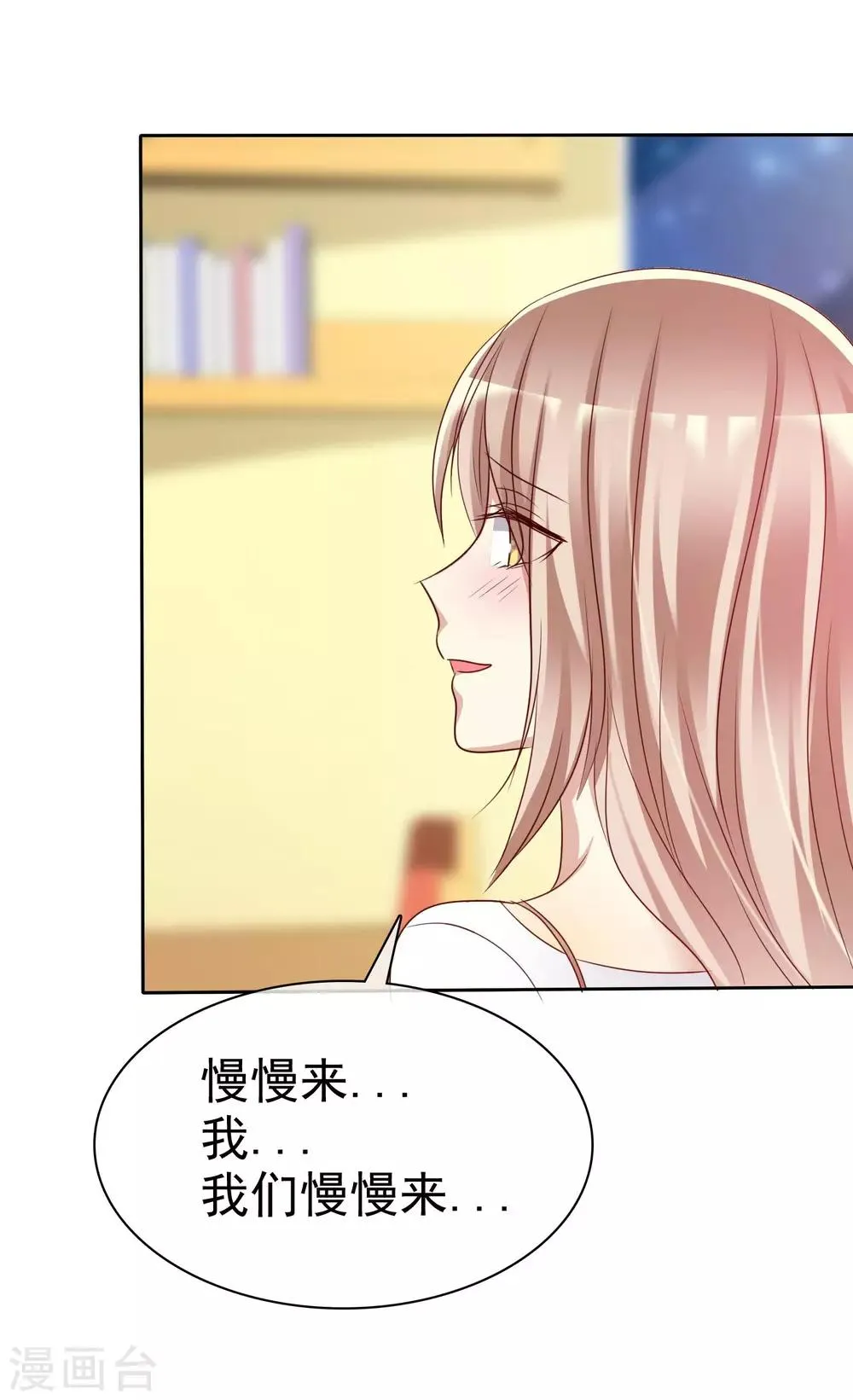 第88话 我想要你！ 第30页