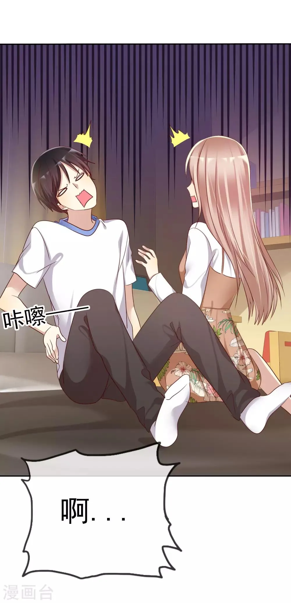 第88话 我想要你！ 第31页