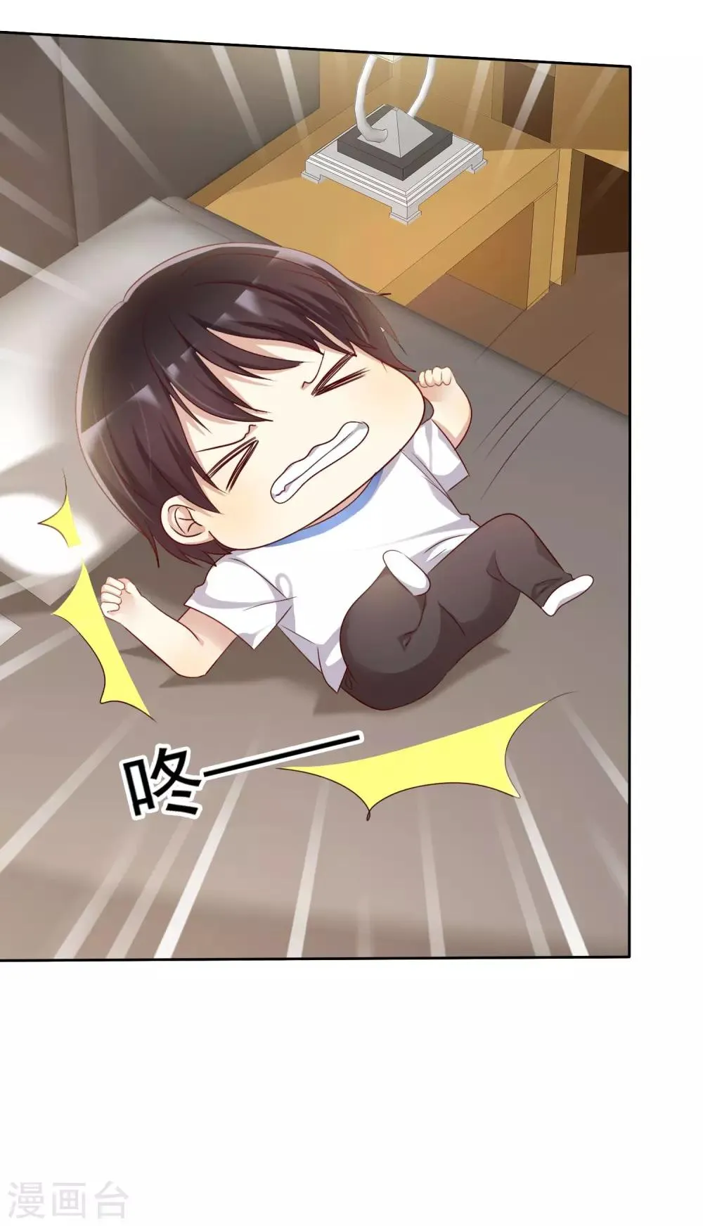第88话 我想要你！ 第32页