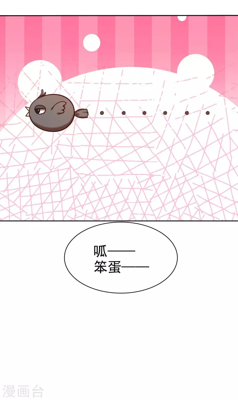 第88话 我想要你！ 第34页