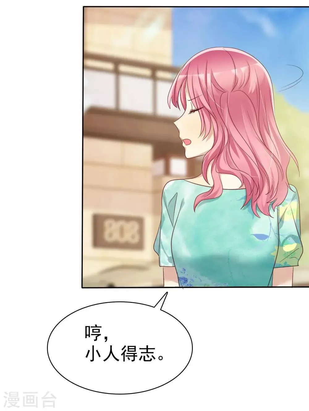 第89话 我的未来要有你！ 第15页