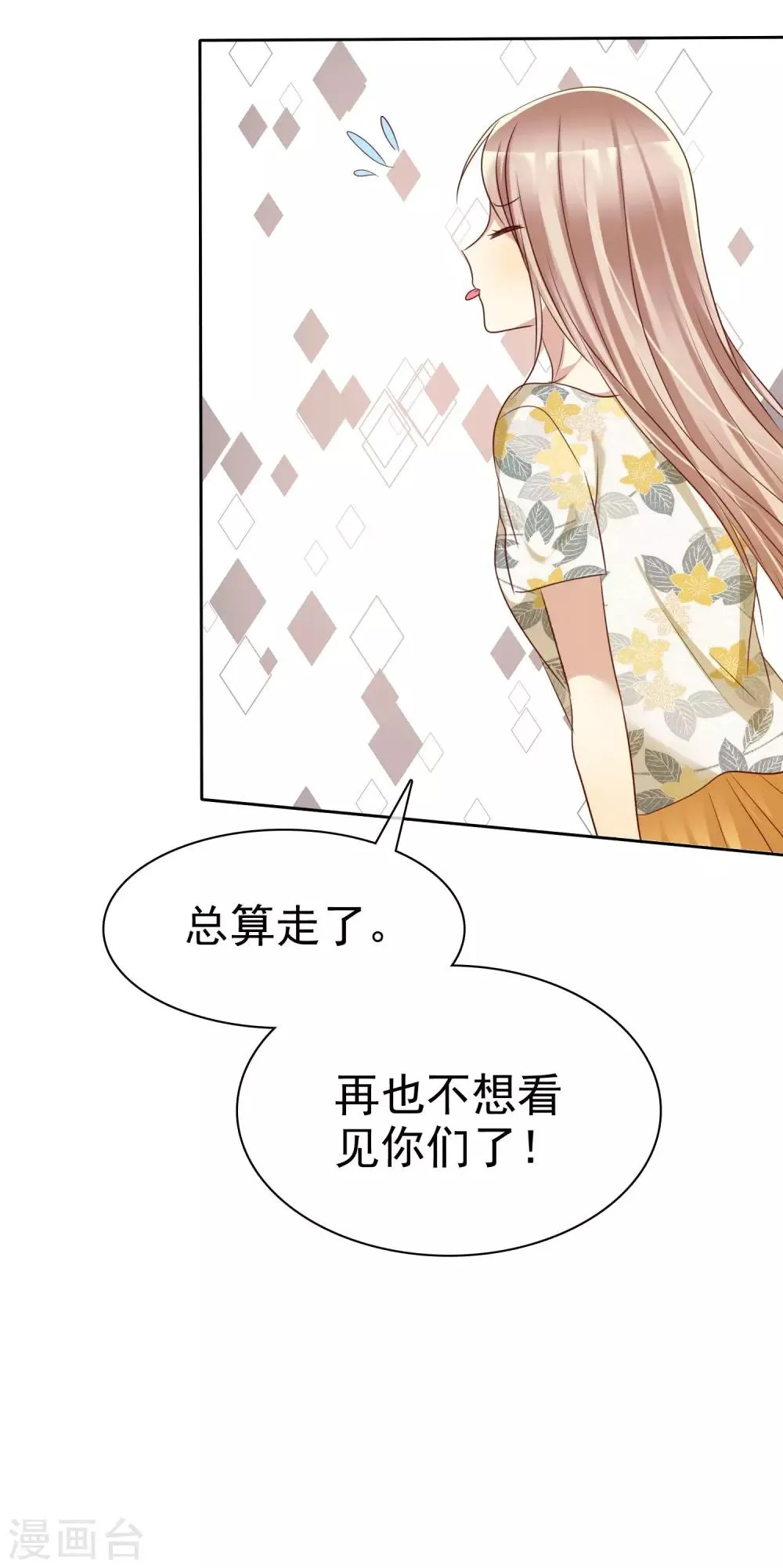 第89话 我的未来要有你！ 第25页