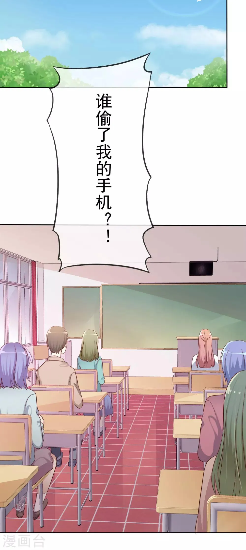 第90话 等我娶你 第29页