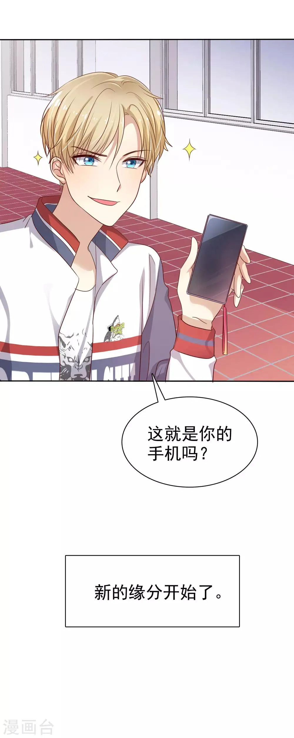 第90话 等我娶你 第34页