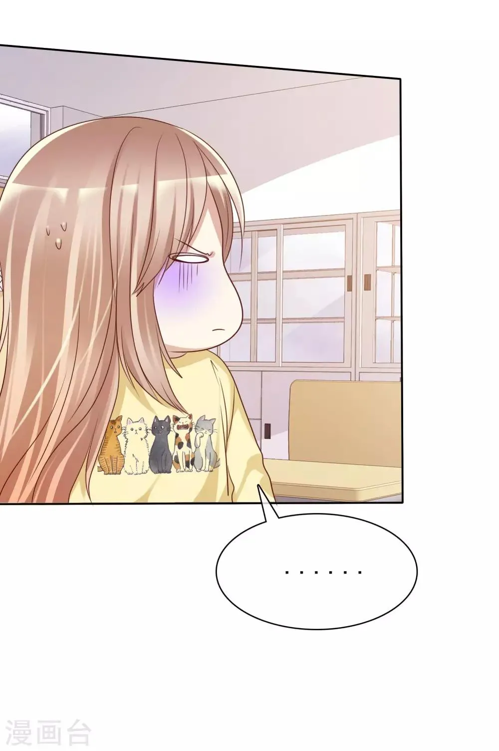 第91话 番外：校规下的浪漫1 第20页