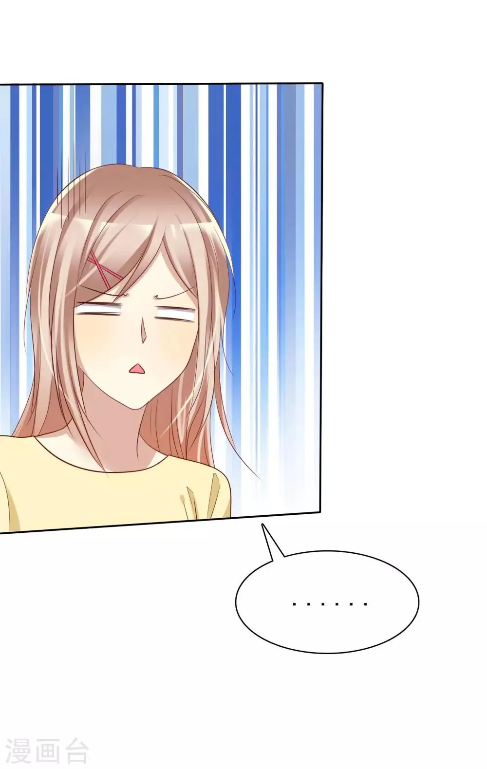 第91话 番外：校规下的浪漫1 第25页