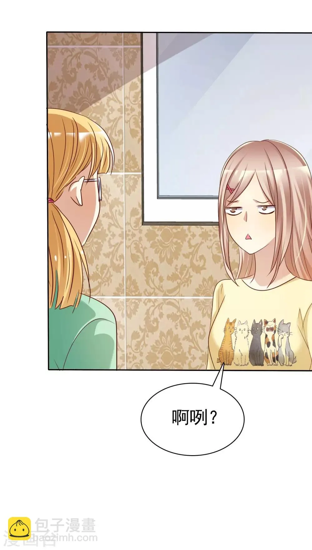 第91话 番外：校规下的浪漫1 第33页
