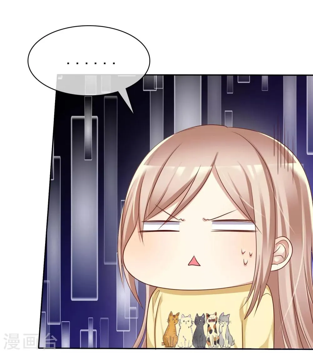 第92话 番外：校规下的浪漫2 第7页