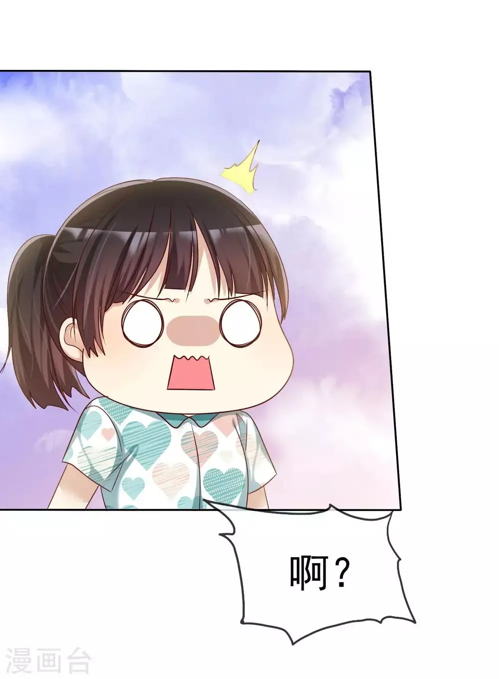第92话 番外：校规下的浪漫2 第12页