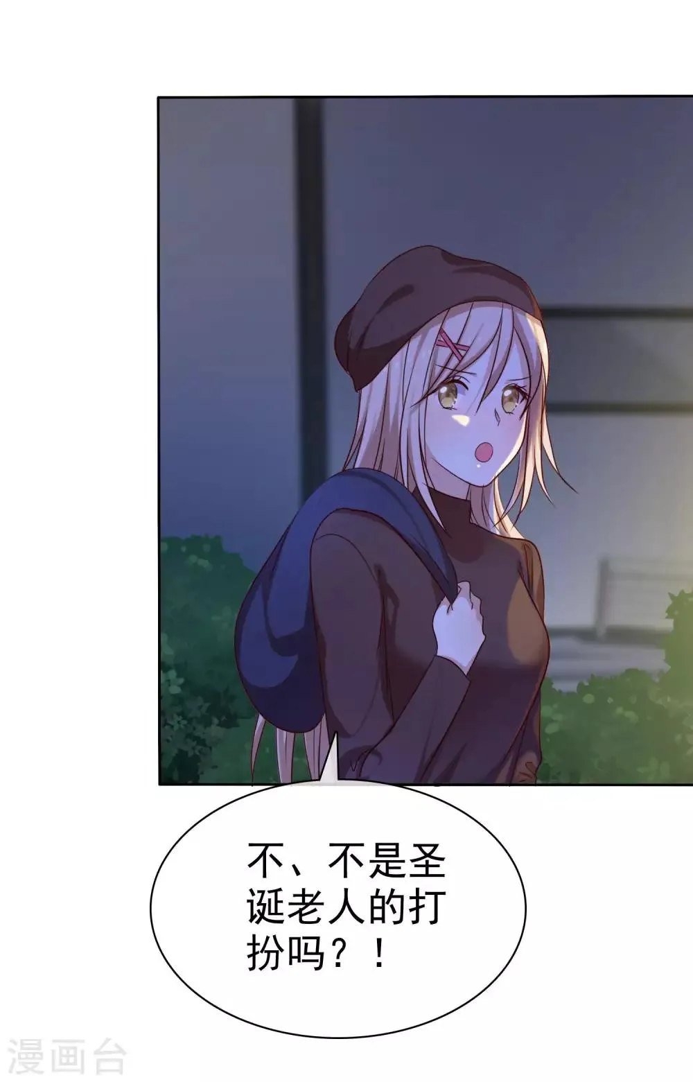 第92话 番外：校规下的浪漫2 第14页
