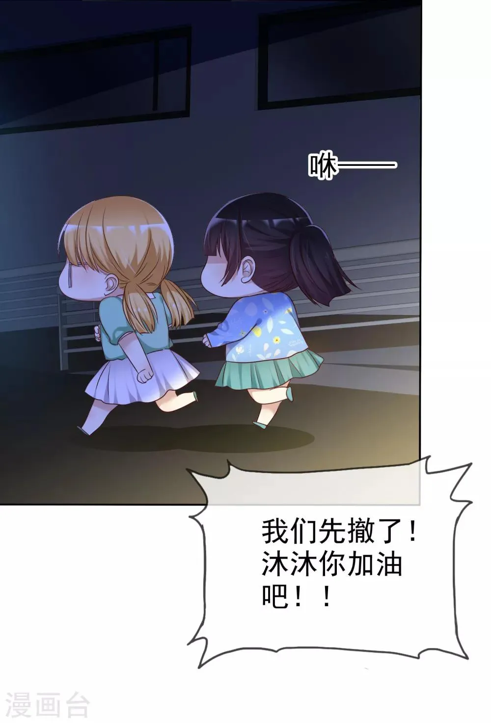 第92话 番外：校规下的浪漫2 第19页