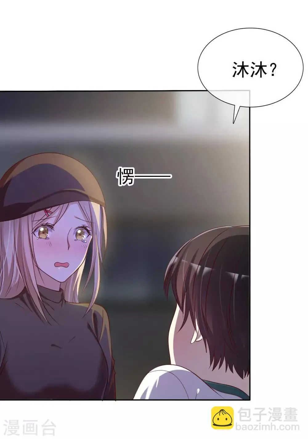 第92话 番外：校规下的浪漫2 第29页